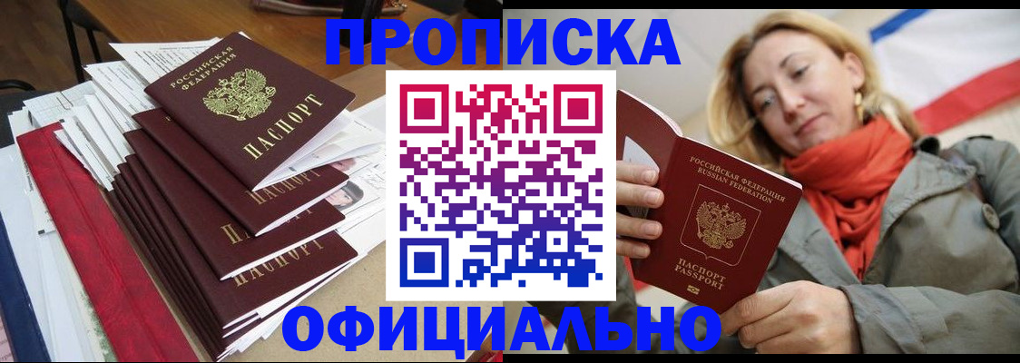 прописка иностранных граждан в Краснодаре